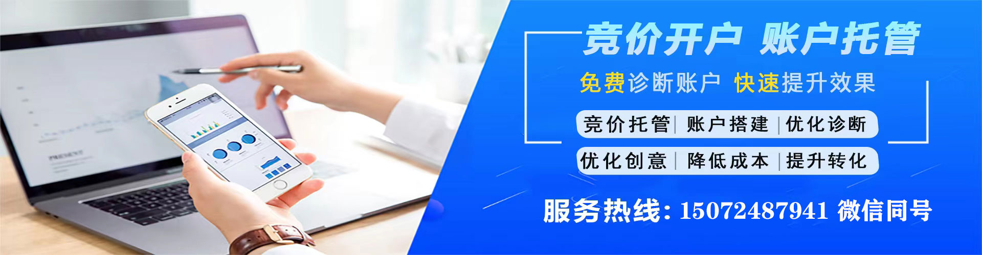 离岛百度竞价开户