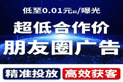 朋友圈信息流广告：成功投放的五大案例